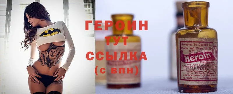 ГЕРОИН Heroin  как найти   ОМГ ОМГ ССЫЛКА  Сергач 